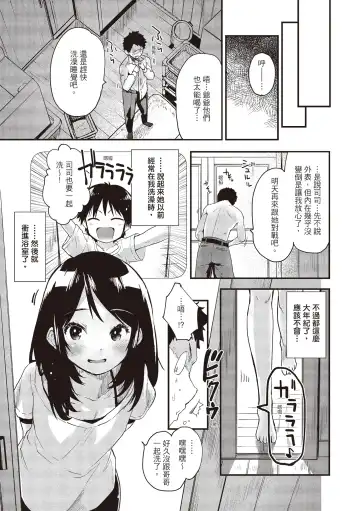 [Mozu] Otona ni naritai... - I wanna be a lady... Fhentai - Page 7