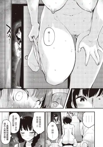 [Mozu] Otona ni naritai... - I wanna be a lady... Fhentai - Page 73