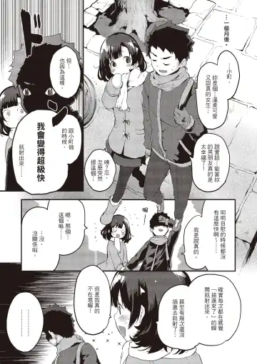 [Mozu] Otona ni naritai... - I wanna be a lady... Fhentai - Page 83