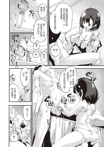 [Mozu] Otona ni naritai... - I wanna be a lady... Fhentai - Page 88