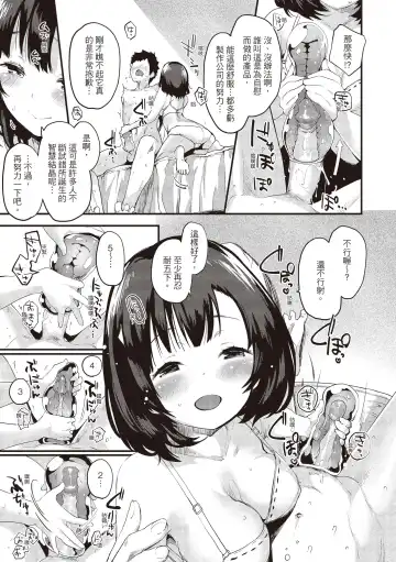 [Mozu] Otona ni naritai... - I wanna be a lady... Fhentai - Page 89