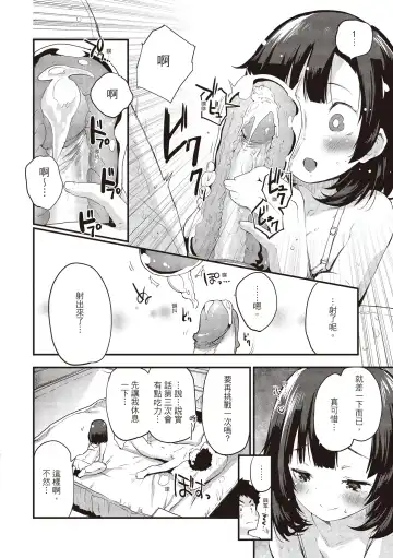 [Mozu] Otona ni naritai... - I wanna be a lady... Fhentai - Page 90