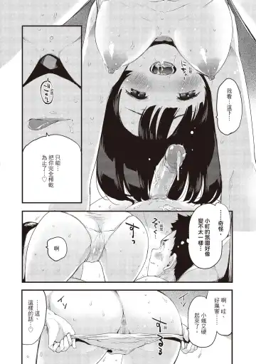 [Mozu] Otona ni naritai... - I wanna be a lady... Fhentai - Page 94