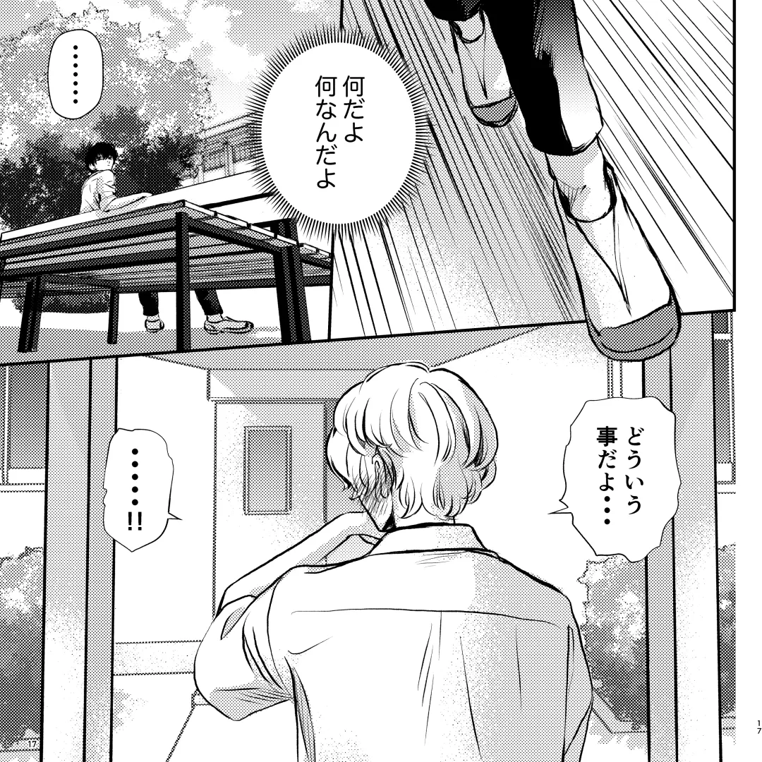 Yabai Doukyuusei ni Lock-on Saretemasu Fhentai - Page 17