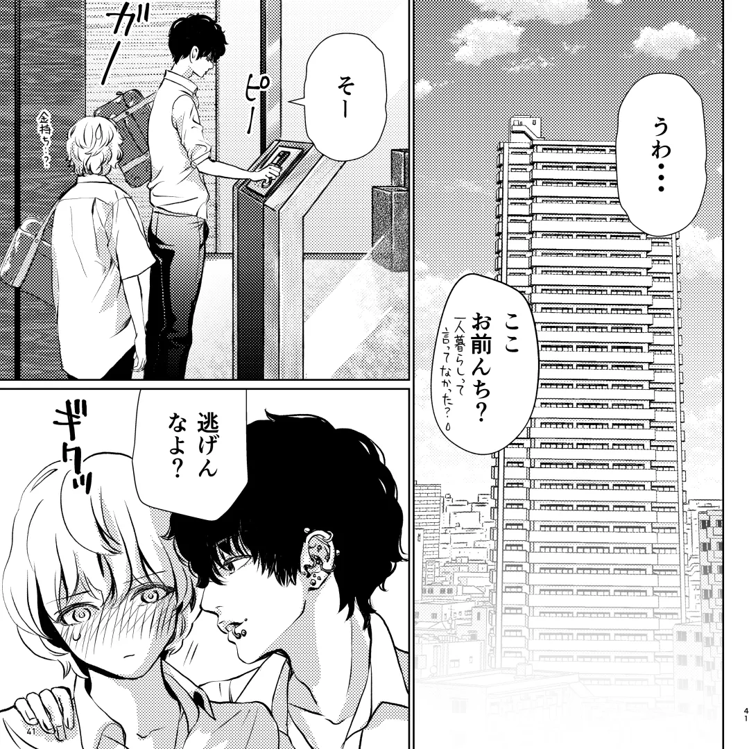 Yabai Doukyuusei ni Lock-on Saretemasu Fhentai - Page 41