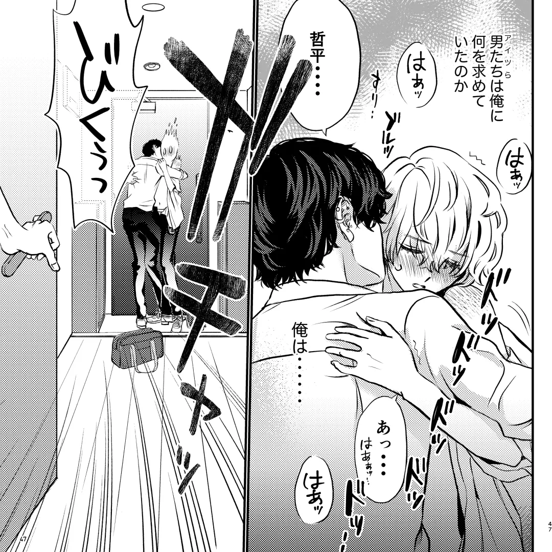 Yabai Doukyuusei ni Lock-on Saretemasu Fhentai - Page 47