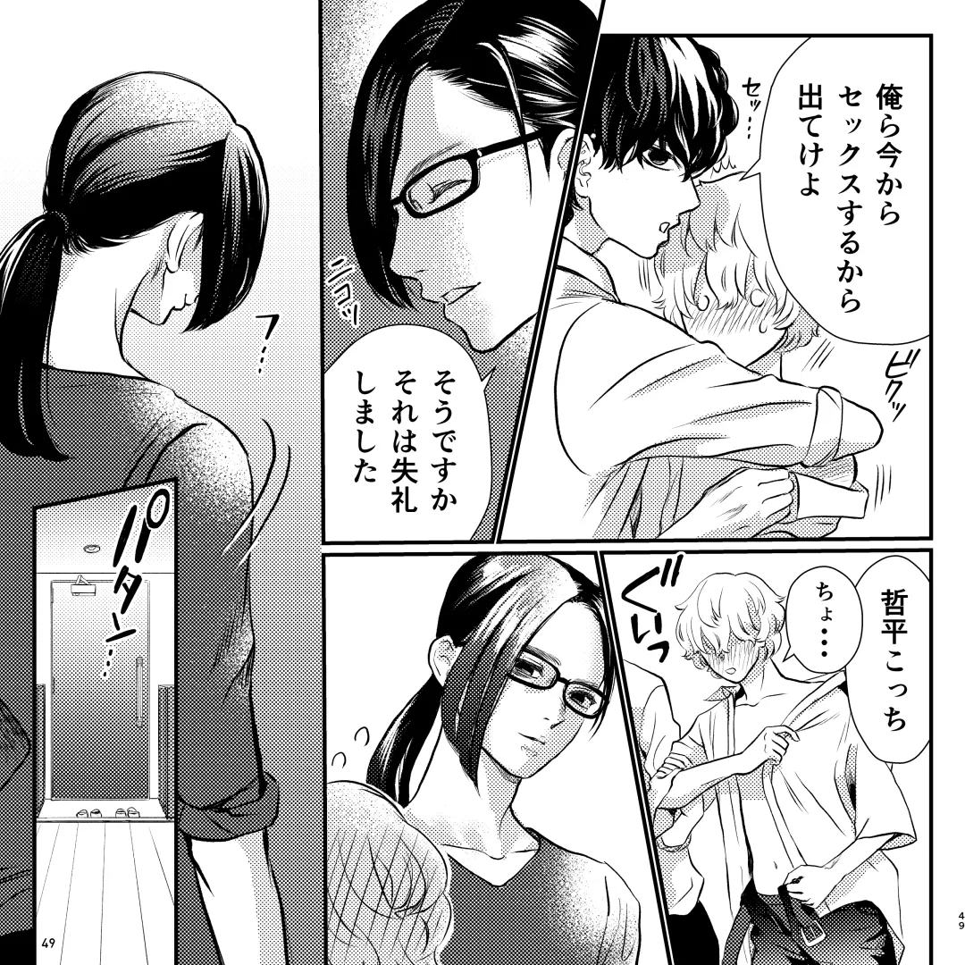 Yabai Doukyuusei ni Lock-on Saretemasu Fhentai - Page 49