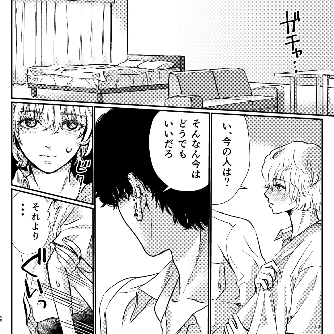 Yabai Doukyuusei ni Lock-on Saretemasu Fhentai - Page 50