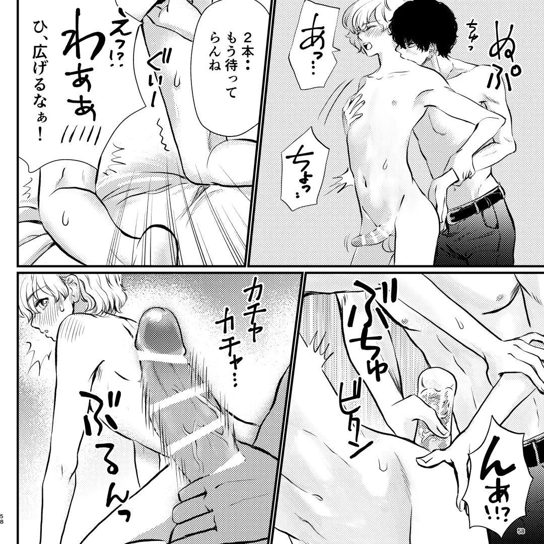 Yabai Doukyuusei ni Lock-on Saretemasu Fhentai - Page 58