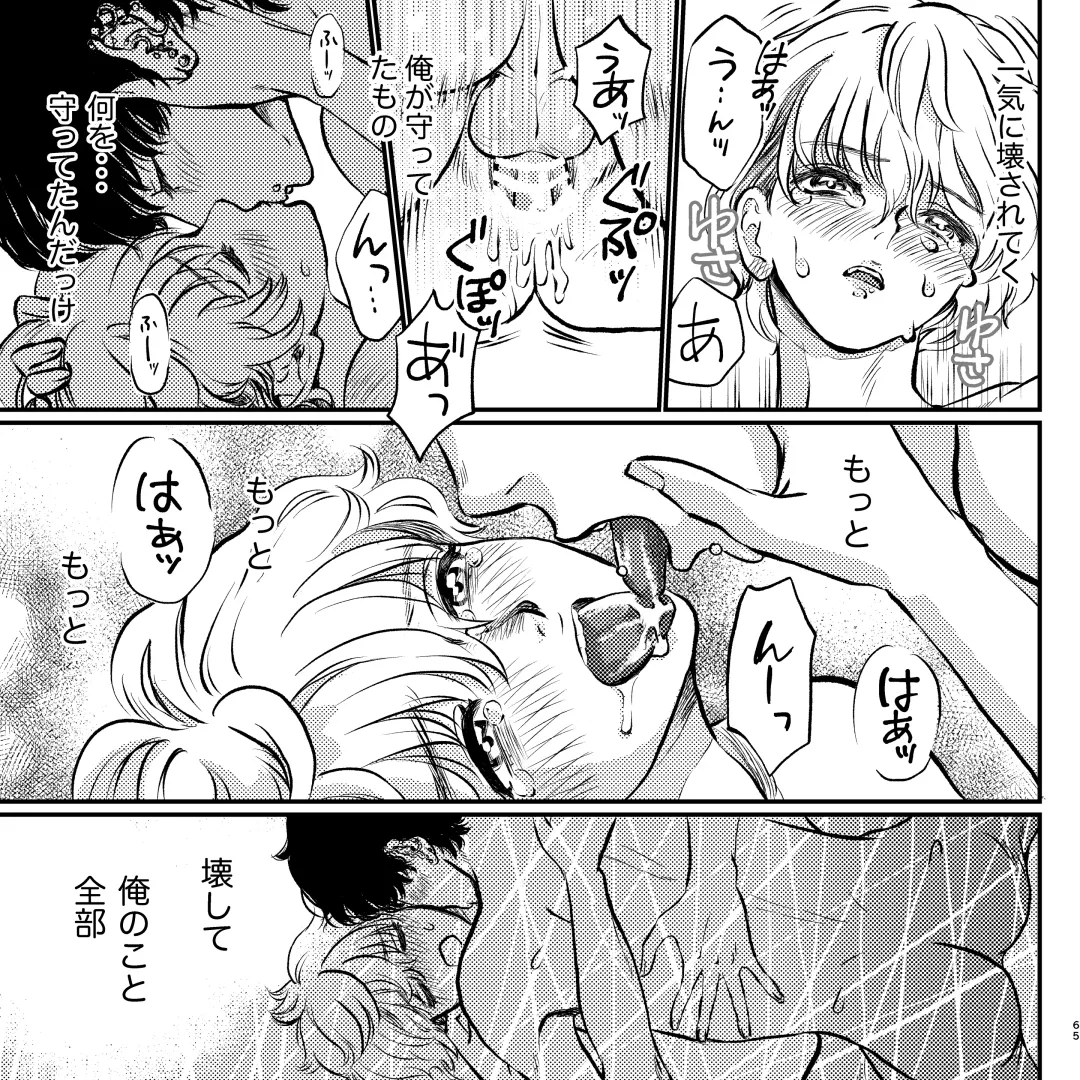 Yabai Doukyuusei ni Lock-on Saretemasu Fhentai - Page 65