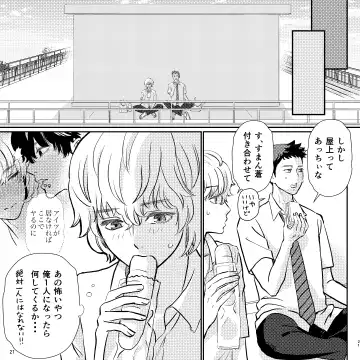 Yabai Doukyuusei ni Lock-on Saretemasu Fhentai - Page 21