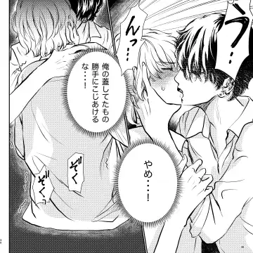 Yabai Doukyuusei ni Lock-on Saretemasu Fhentai - Page 30