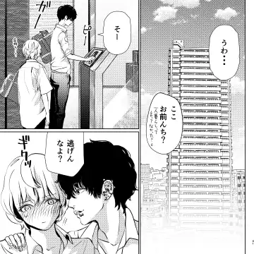 Yabai Doukyuusei ni Lock-on Saretemasu Fhentai - Page 41