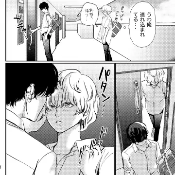 Yabai Doukyuusei ni Lock-on Saretemasu Fhentai - Page 42