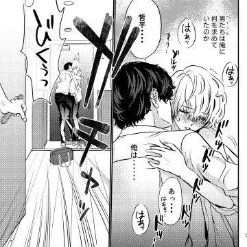 Yabai Doukyuusei ni Lock-on Saretemasu Fhentai - Page 47