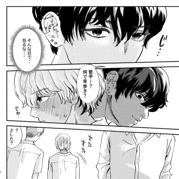 Yabai Doukyuusei ni Lock-on Saretemasu Fhentai - Page 6