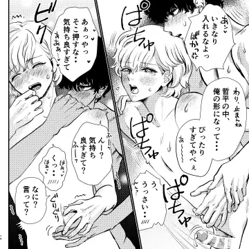 Yabai Doukyuusei ni Lock-on Saretemasu Fhentai - Page 74
