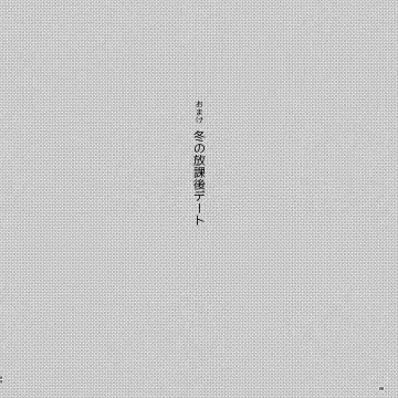 Yabai Doukyuusei ni Lock-on Saretemasu Fhentai - Page 88