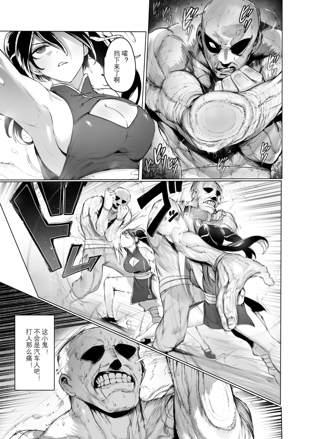 [Niwarhythm] Aru Bujutsuka no Haiboku ~Kinbaku - Biyaku - Kyousei Zecchou~ Fhentai - Page 6