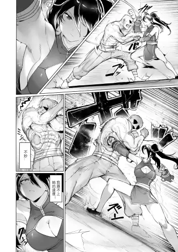 [Niwarhythm] Aru Bujutsuka no Haiboku ~Kinbaku - Biyaku - Kyousei Zecchou~ Fhentai.net - Page 7