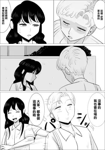 Choushin Bijukujo ni Netorareru Kareshi | 被好身材的漂亮熟女NTR的男朋友 Fhentai.net - Page 4