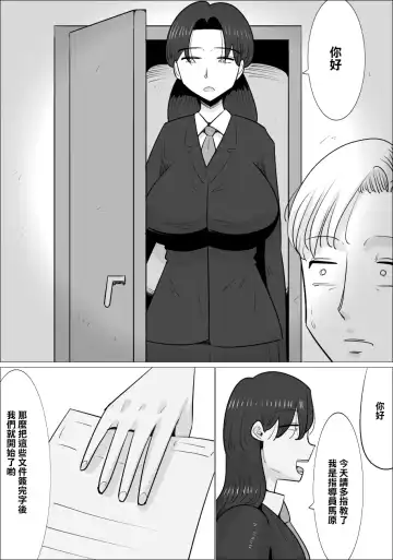 Choushin Bijukujo ni Netorareru Kareshi | 被好身材的漂亮熟女NTR的男朋友 Fhentai.net - Page 7