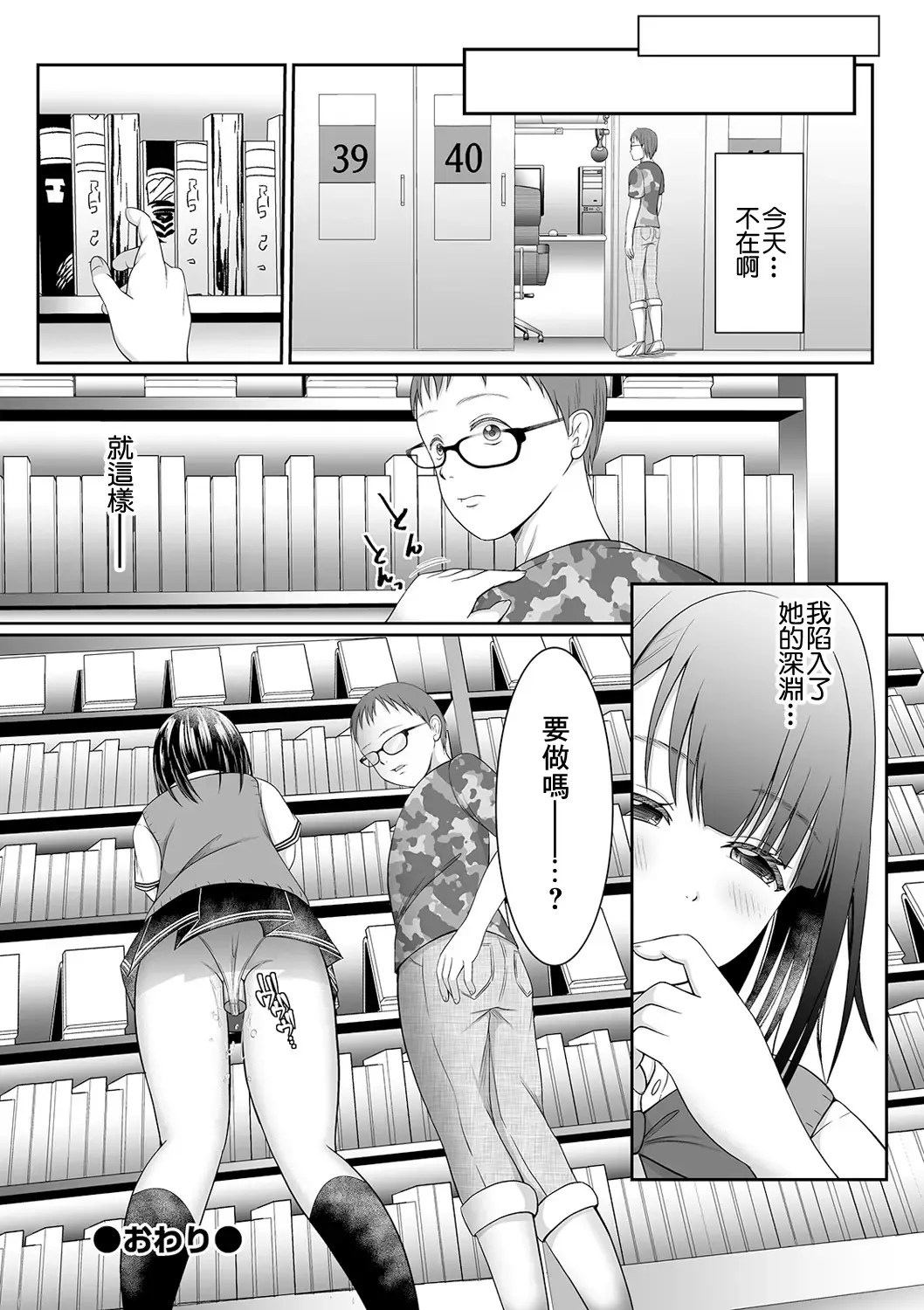[Denpa Yukkuri] NeCafe no Uwasa Kyonyuu-chan Namanaka 5k Fhentai - Page 20