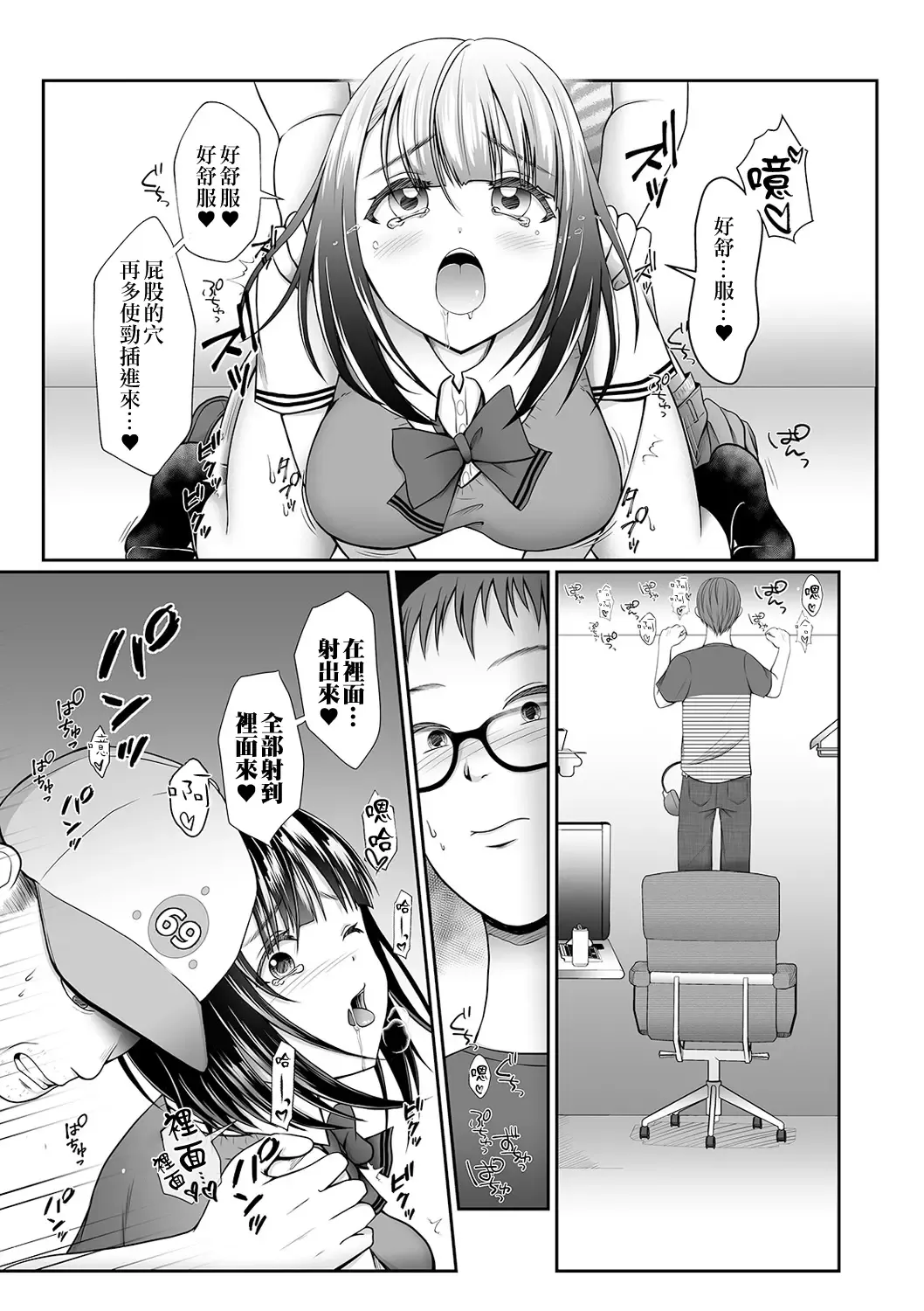 [Denpa Yukkuri] NeCafe no Uwasa Kyonyuu-chan Namanaka 5k Fhentai - Page 3