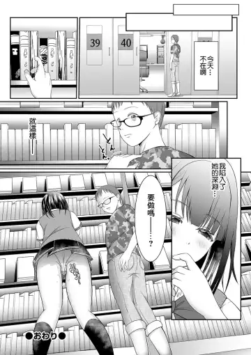 [Denpa Yukkuri] NeCafe no Uwasa Kyonyuu-chan Namanaka 5k Fhentai - Page 20