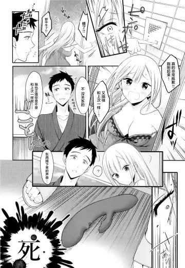 [Naganeko] Gojou-kun no Koto ga Daishuki Sugite Yona Yona Hakadotte Ita Koto ga Bareta Ken Fhentai.net - Page 6