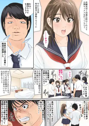 [Hiyama Izumi] Classmate-tachi  ga Mimamoru Naka Kyou Boku no Kanojo ga Me no Mae de Netorarete Shimaimashita Fhentai - Page 2