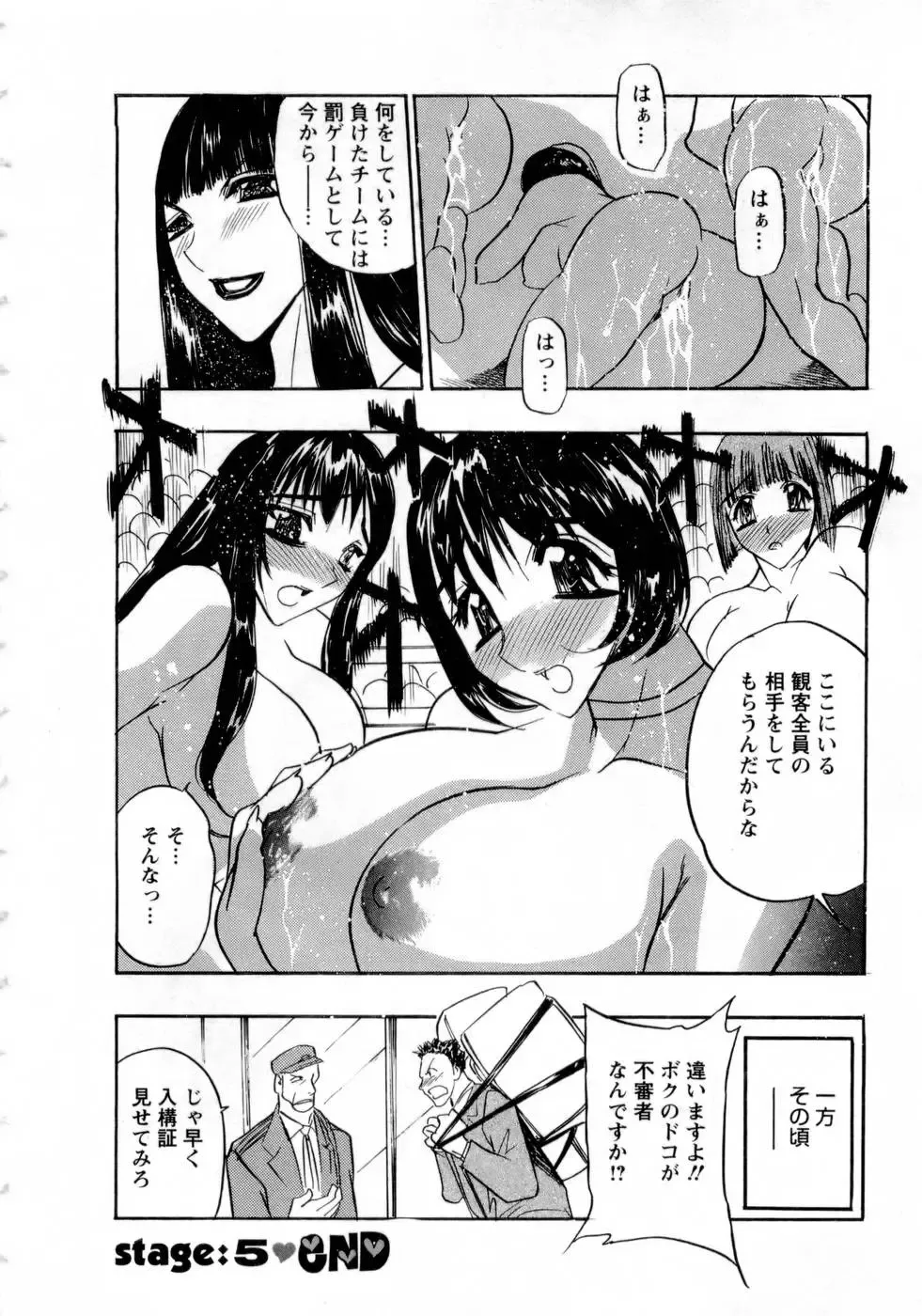 [Aura Seiji] Virgin Egg Fhentai - Page 107