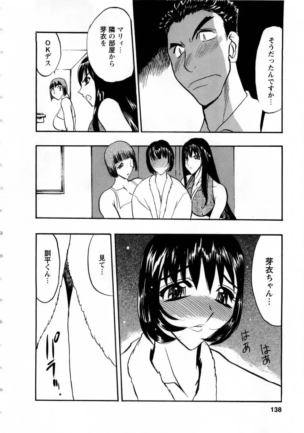 [Aura Seiji] Virgin Egg Fhentai - Page 137