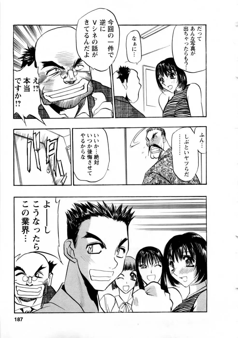 [Aura Seiji] Virgin Egg Fhentai - Page 186