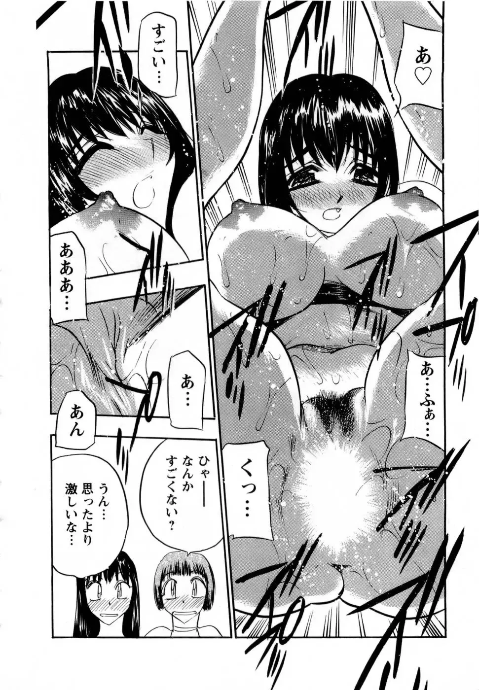 [Aura Seiji] Virgin Egg Fhentai - Page 21