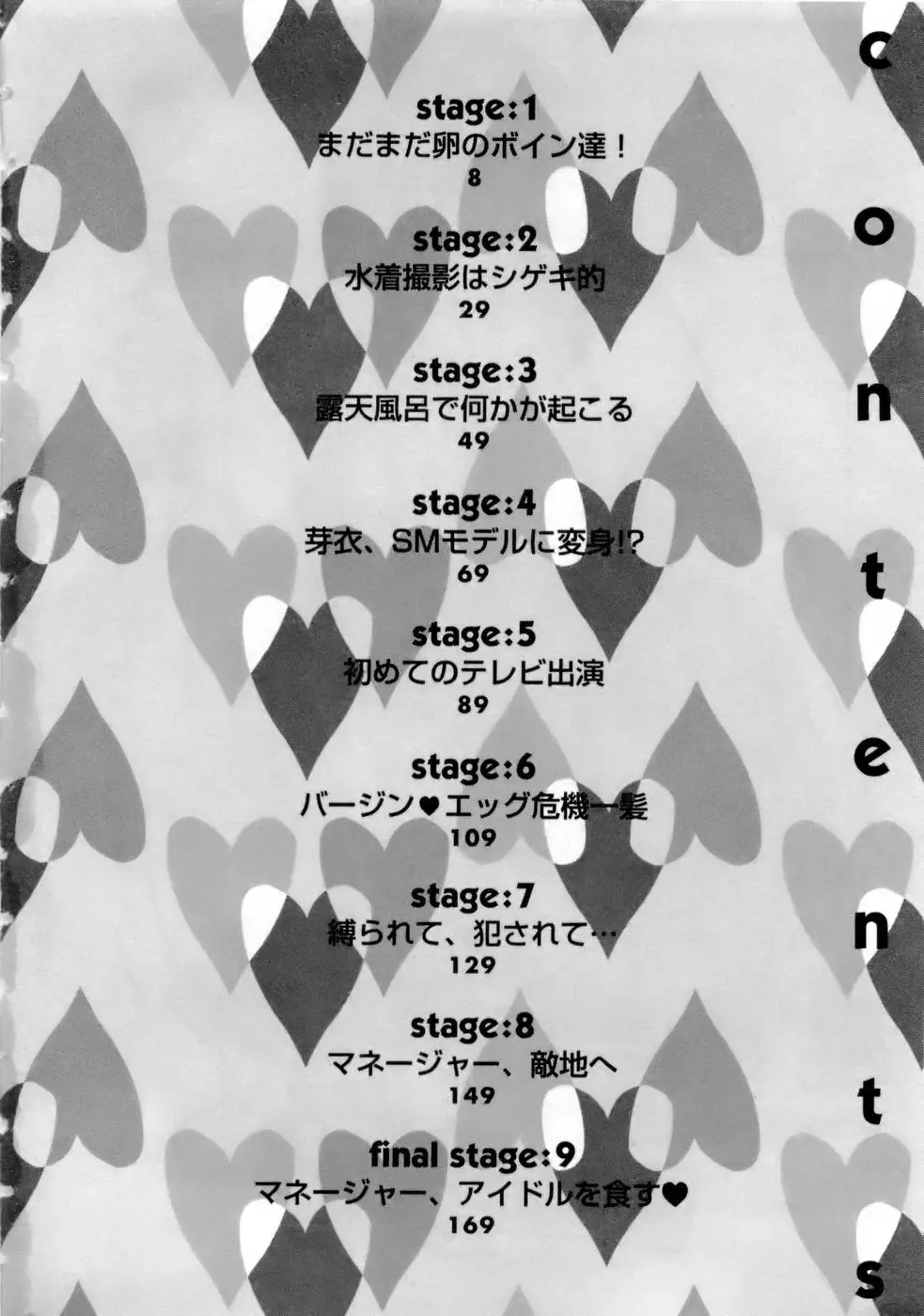 [Aura Seiji] Virgin Egg Fhentai - Page 5