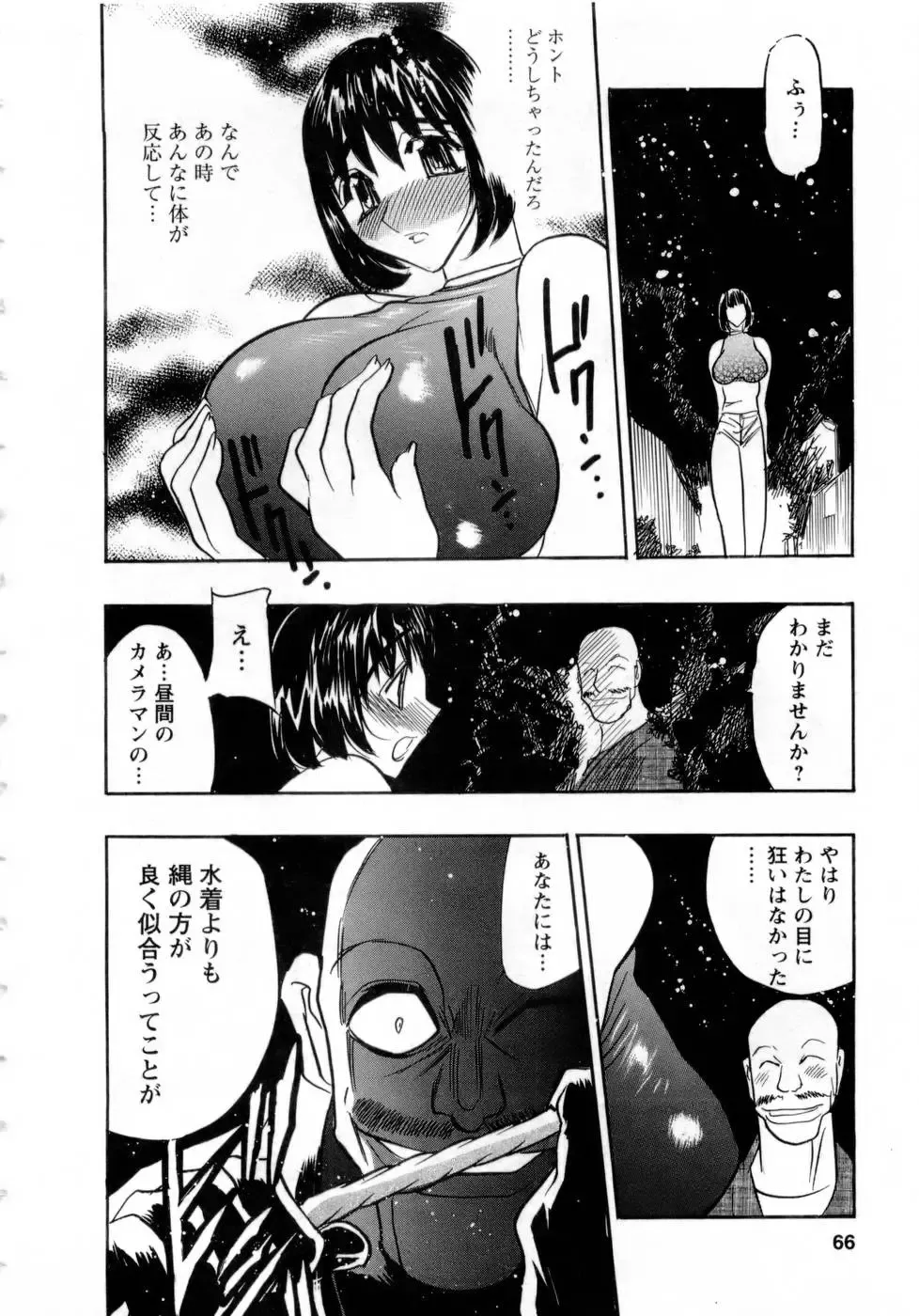 [Aura Seiji] Virgin Egg Fhentai - Page 65