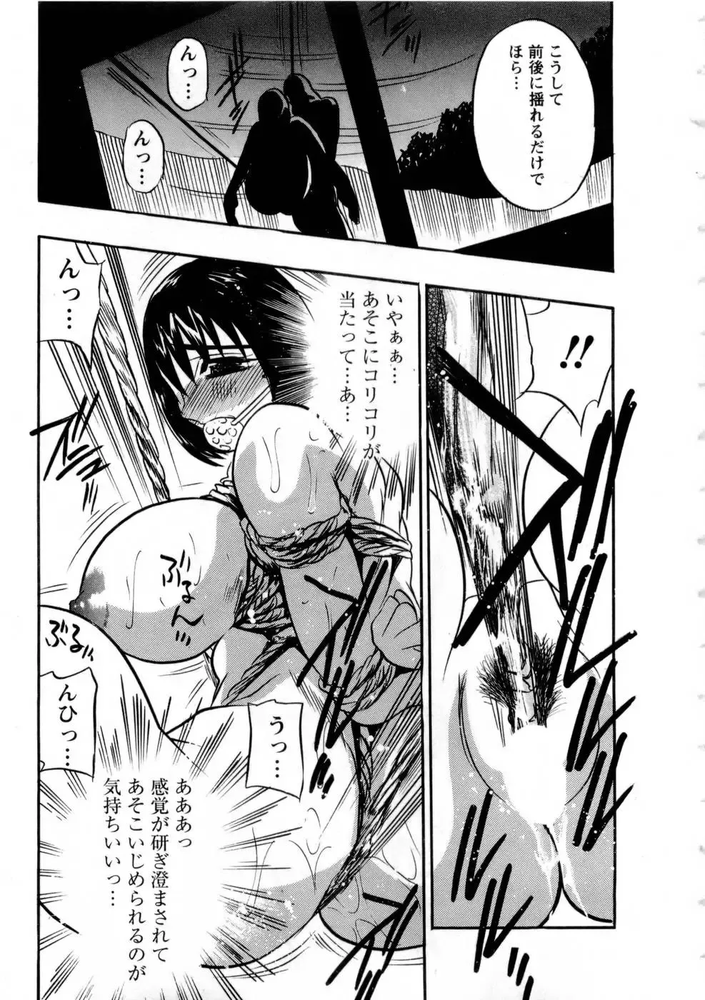 [Aura Seiji] Virgin Egg Fhentai - Page 72