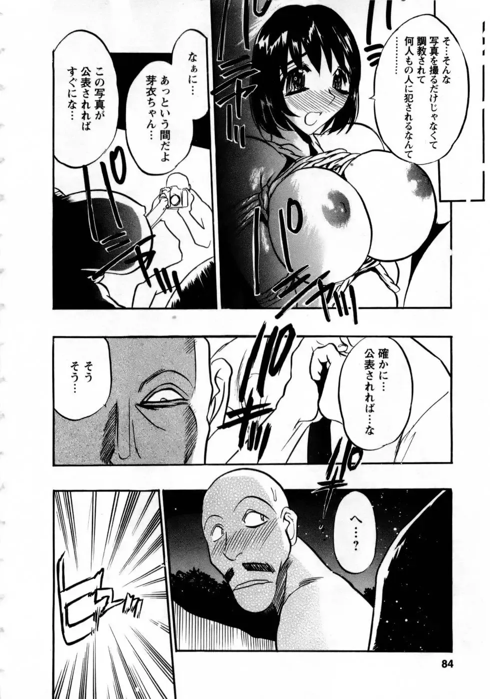 [Aura Seiji] Virgin Egg Fhentai - Page 83