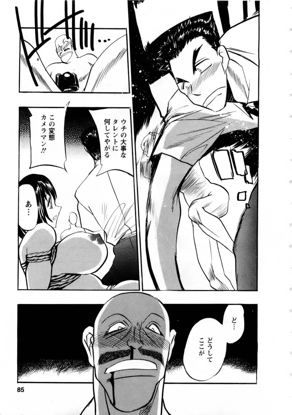 [Aura Seiji] Virgin Egg Fhentai - Page 84