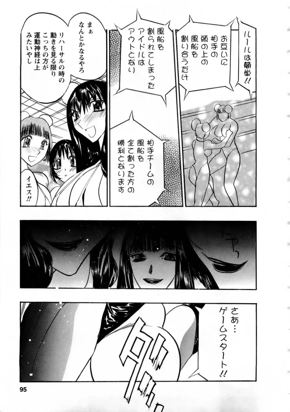 [Aura Seiji] Virgin Egg Fhentai - Page 94