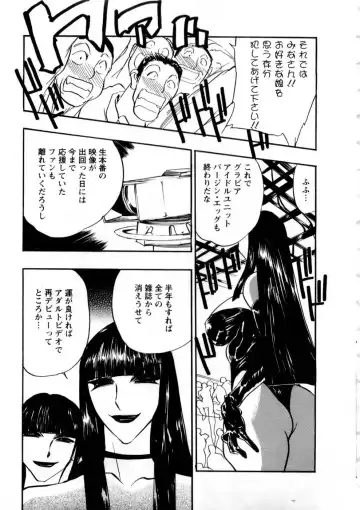 [Aura Seiji] Virgin Egg Fhentai - Page 114