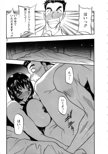 [Aura Seiji] Virgin Egg Fhentai - Page 140