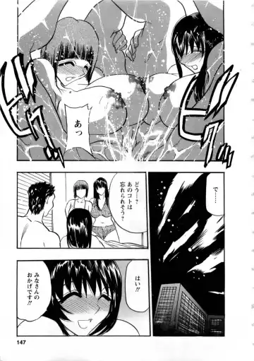 [Aura Seiji] Virgin Egg Fhentai - Page 146