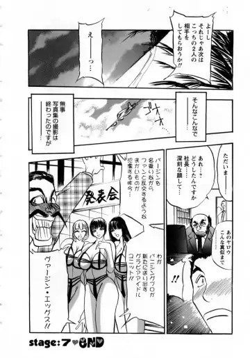 [Aura Seiji] Virgin Egg Fhentai - Page 147