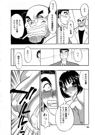 [Aura Seiji] Virgin Egg Fhentai - Page 33