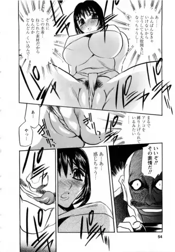 [Aura Seiji] Virgin Egg Fhentai - Page 53
