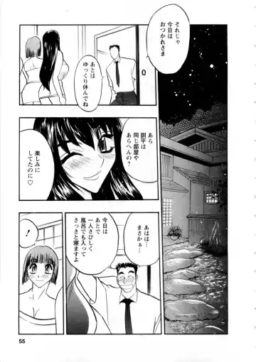 [Aura Seiji] Virgin Egg Fhentai - Page 54