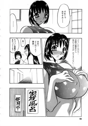 [Aura Seiji] Virgin Egg Fhentai - Page 55