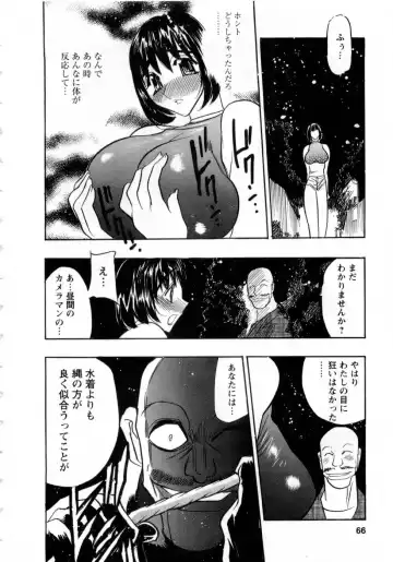 [Aura Seiji] Virgin Egg Fhentai - Page 65